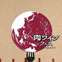 肉ワインフェス/画像提供:AATJ