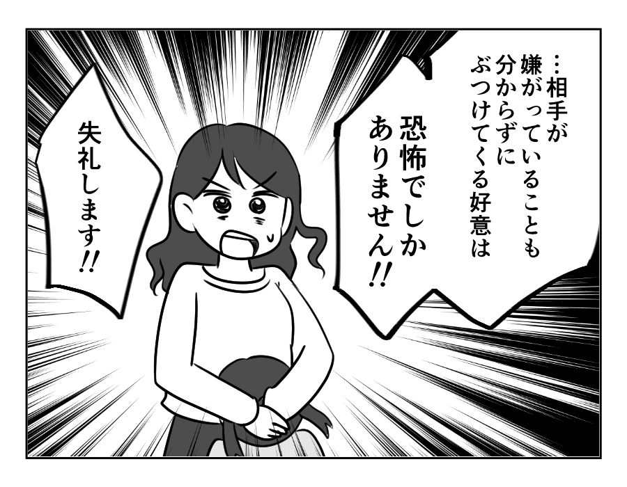 ママ友がストーカー_出力_083