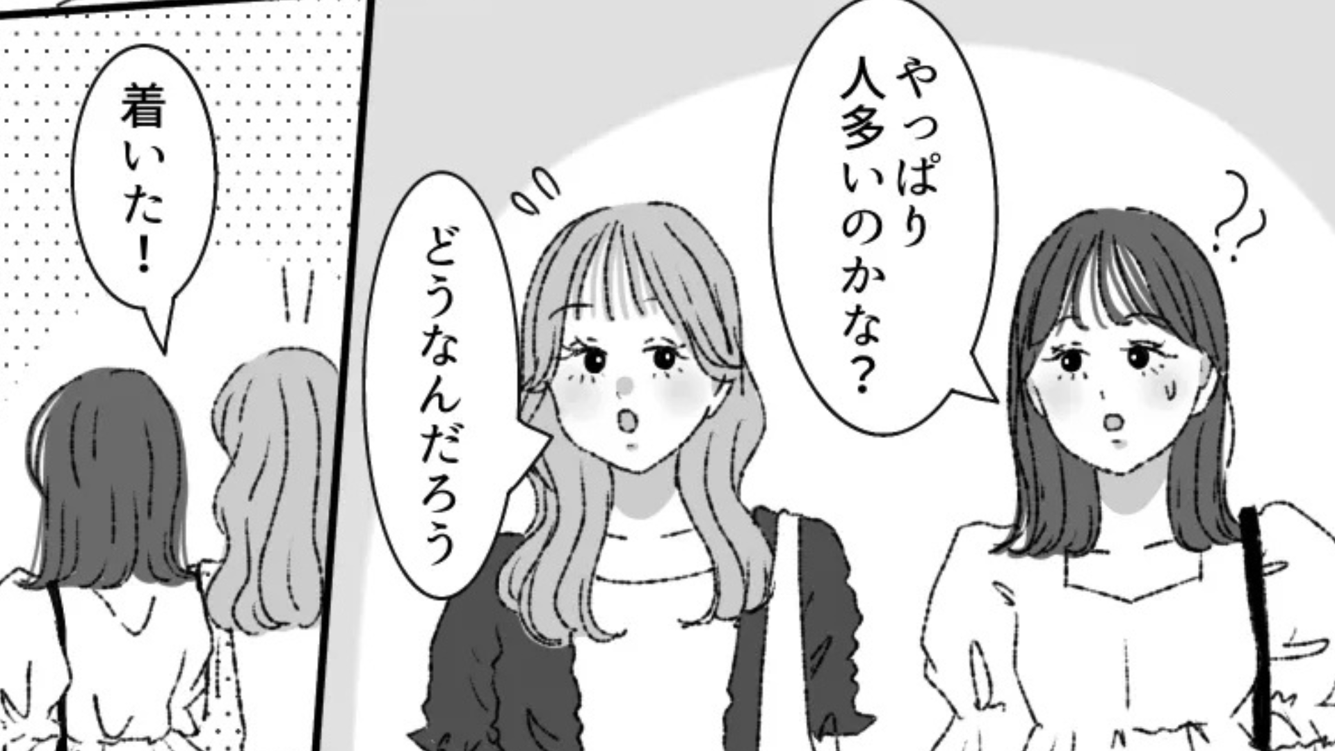 話題の麻辣湯を食べにきた主人公！しかし【予想外の事件】が起きてしまい困惑...！？