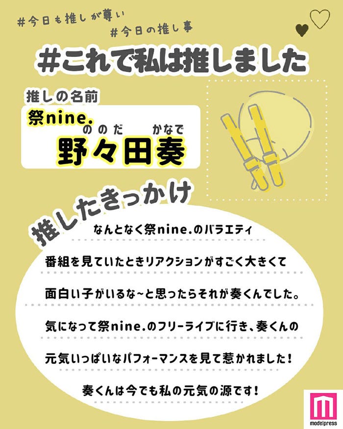 読者の投稿(C)モデルプレス