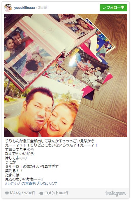 木下優樹菜＆フジモン、“恋人時代”の秘蔵ラブラブショットを公開