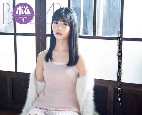 乃木坂46筒井あやめ、あどけなさ残る素肌魅せ