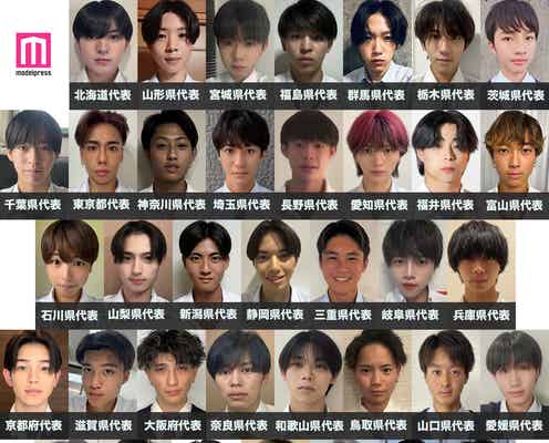 「男子高生ミスターコン2024」都道府県別“日本一のイケメン高校生”発表 セミファイナリスト121人決定【SNS審査結果】