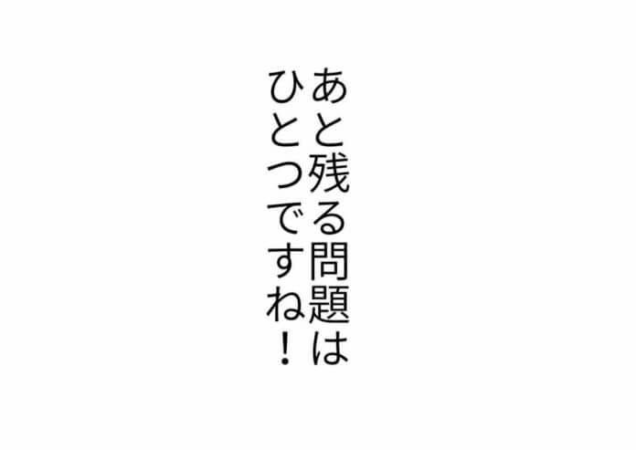 会社の電話で私用電話!?