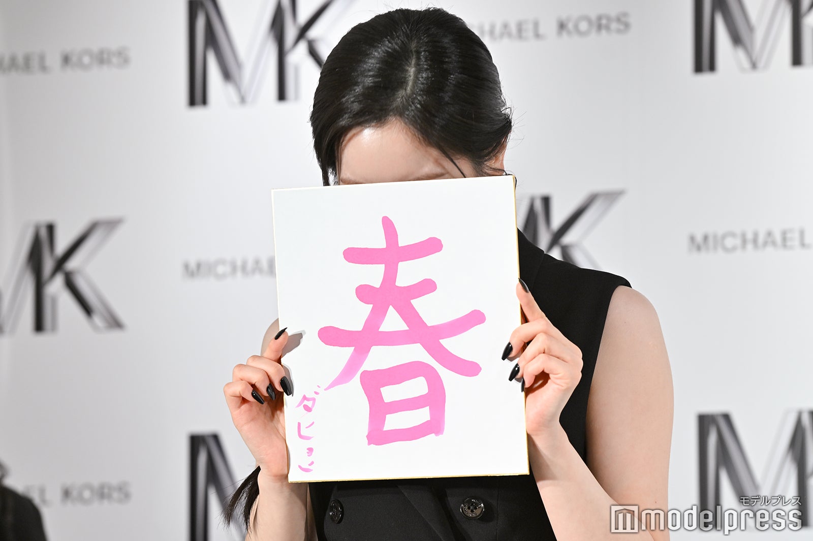 照れるダヒョン（C）モデルプレス