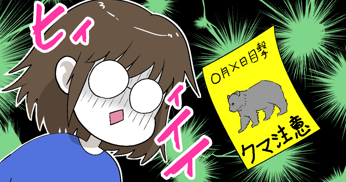 251101_クマ_金のヒヨコ