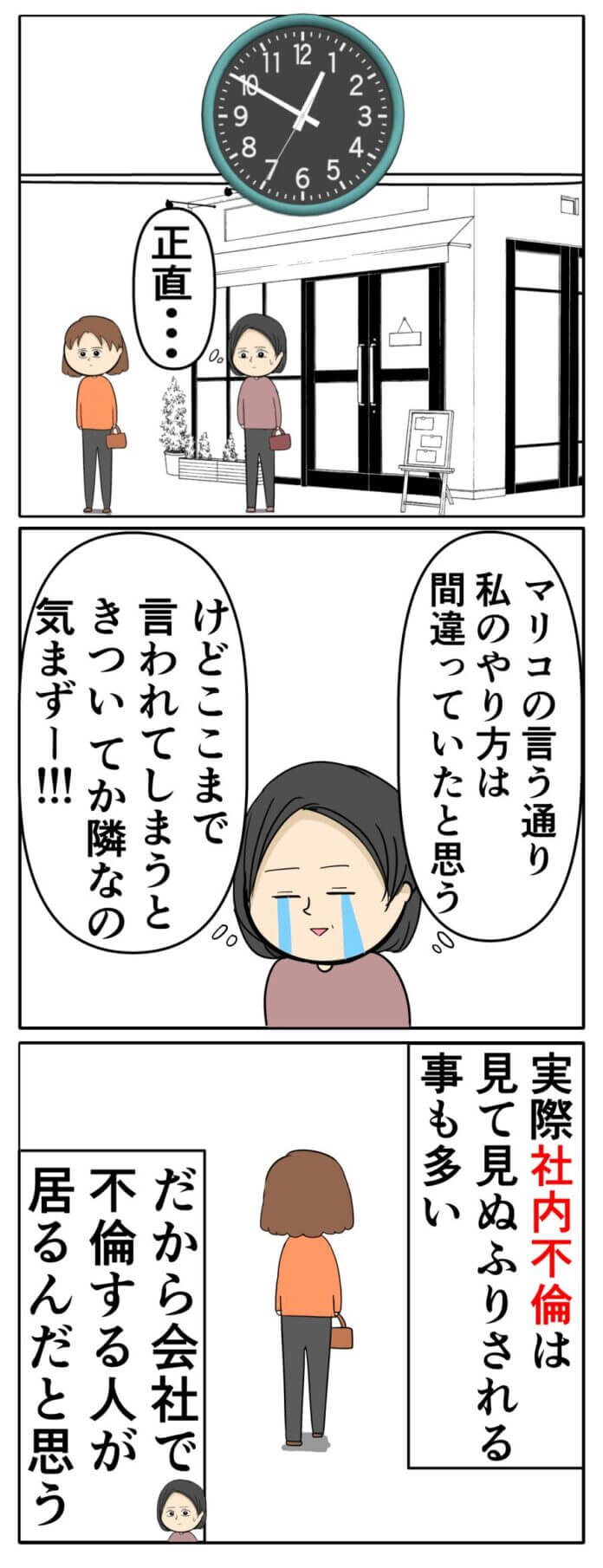 第131話