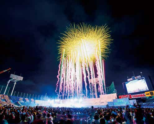 「神宮外苑花火大会」3年ぶり開催決定 第1弾出演アーティスト発表