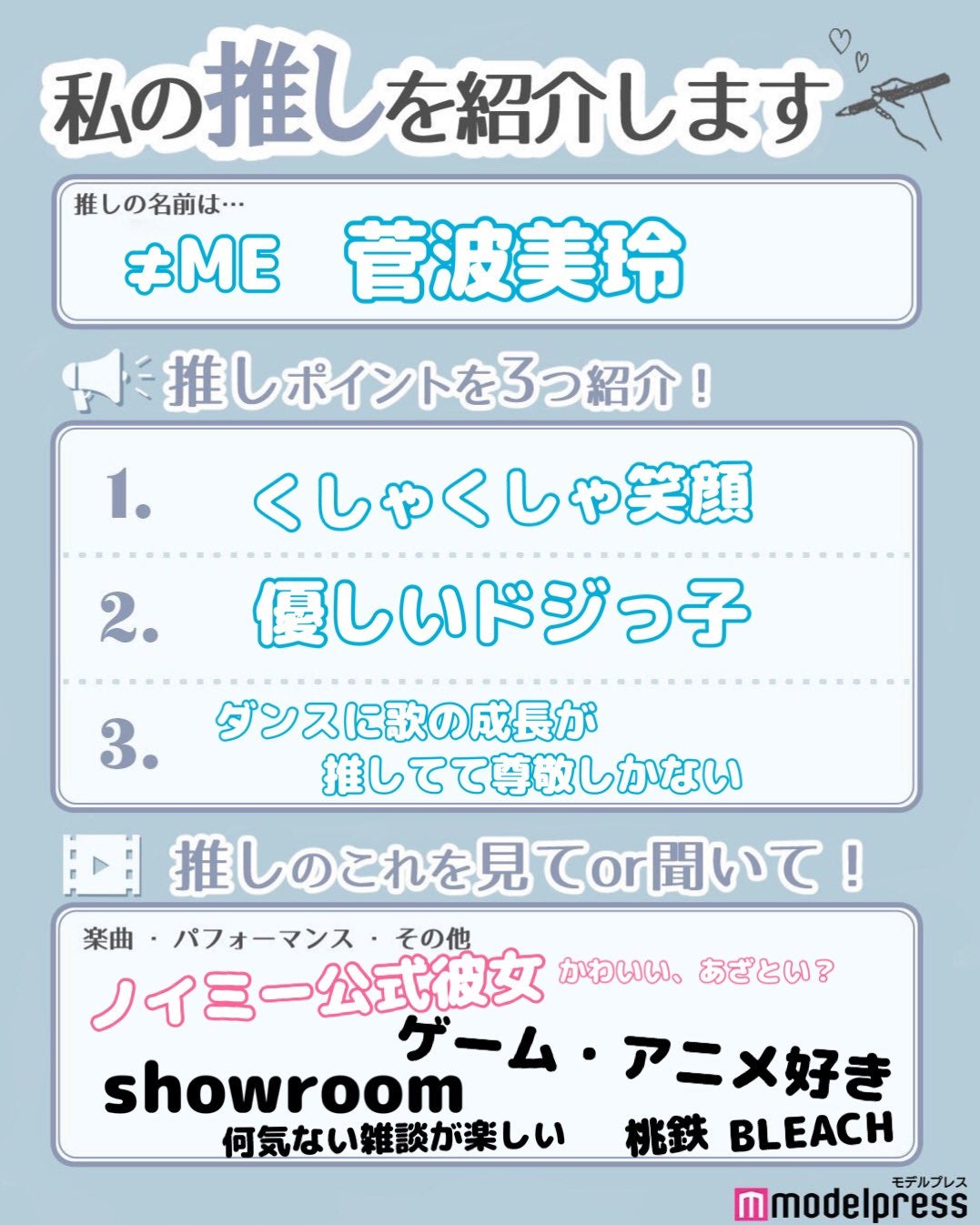 読者の投稿（C）モデルプレス