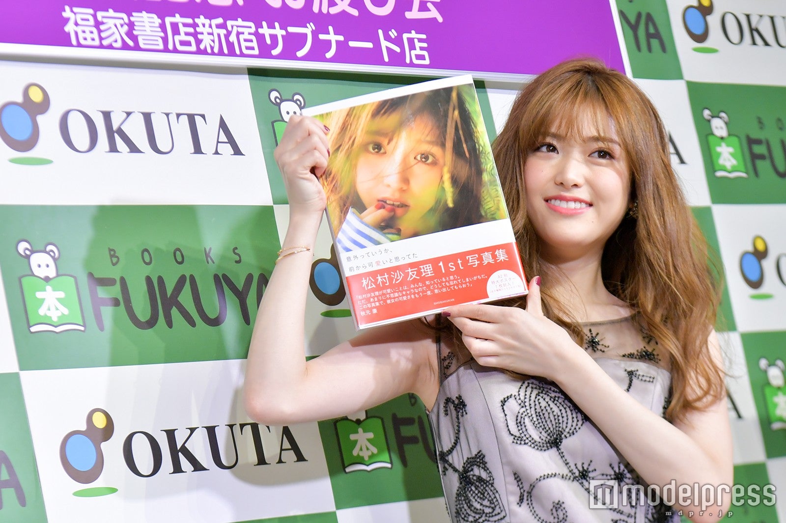 松村沙友理（C）モデルプレス