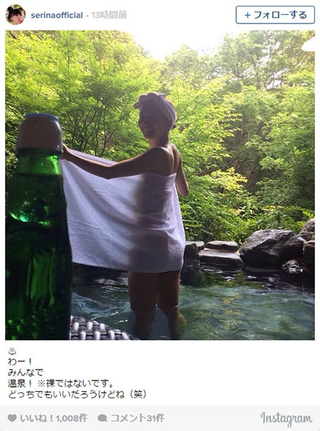 芹那、大胆セクシーな温泉ショットに反響