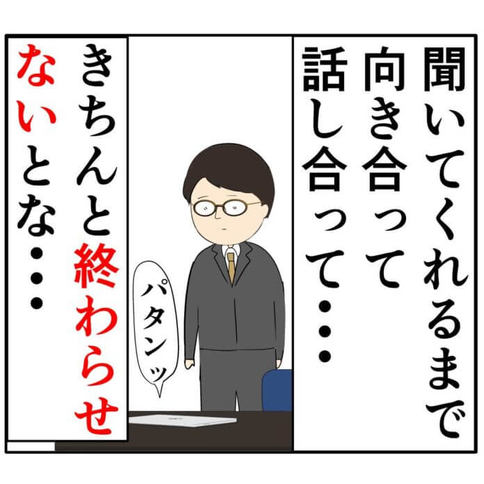 あの日の出来事