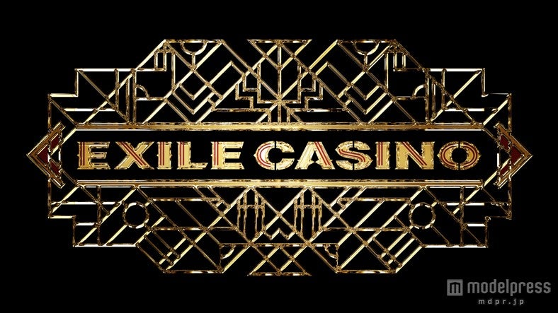EXILE TRIBEのメンバーが総出演する新番組「EXILE カジノ」