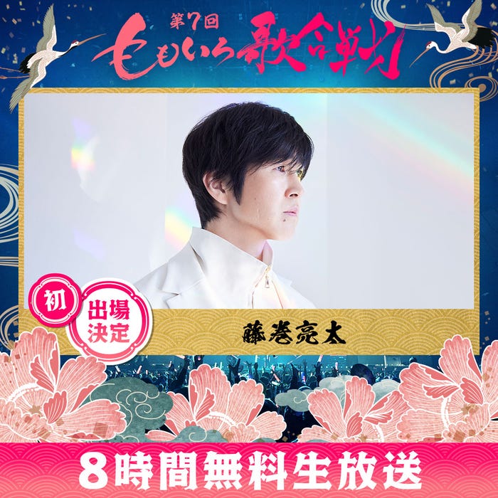 藤巻亮太(C)AbemaTV, Inc.