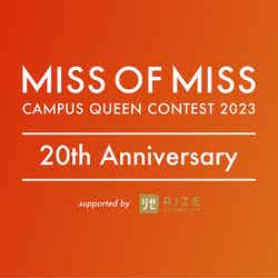 「MISS OF MISS CAMPUS QUEEN CONTEST 2023」ロゴ （提供写真）