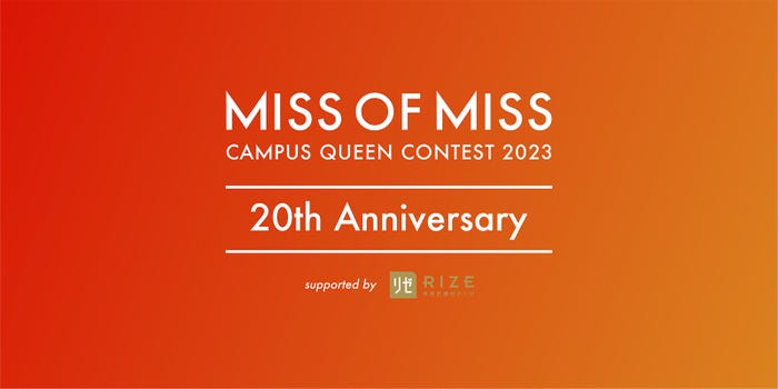 「MISS OF MISS CAMPUS QUEEN CONTEST 2023」ロゴ (提供写真)