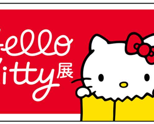 「ハローキティ展」初日の混雑を謝罪 2日目より運営方法変更・受注販売も検討へ
