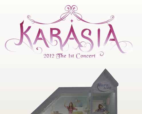 KARA、少女時代抜き単独1位に
