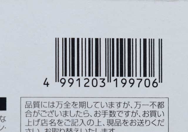 セリアのマルチ計量カップのJAN