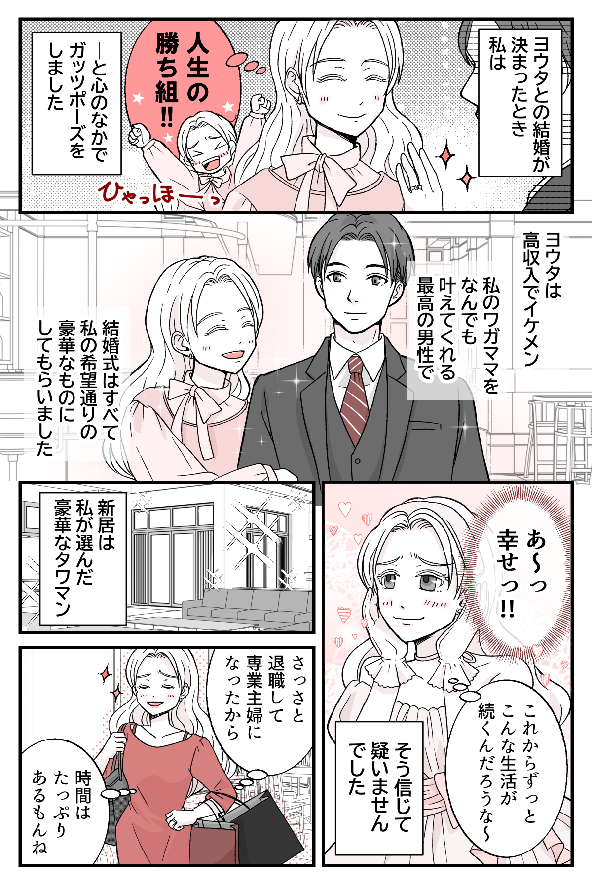 osananajimino_5_1
