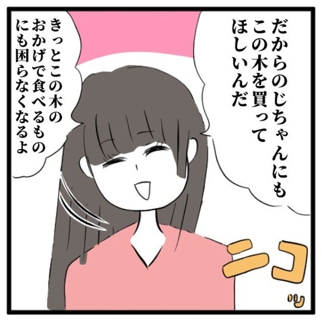 視線が痛い 我慢の限界を迎えた私 2人に帰ることを伝えるとなぜか無言で睨まれて 手相占いに誘われたら宗教勧誘だった話 17 モデルプレス