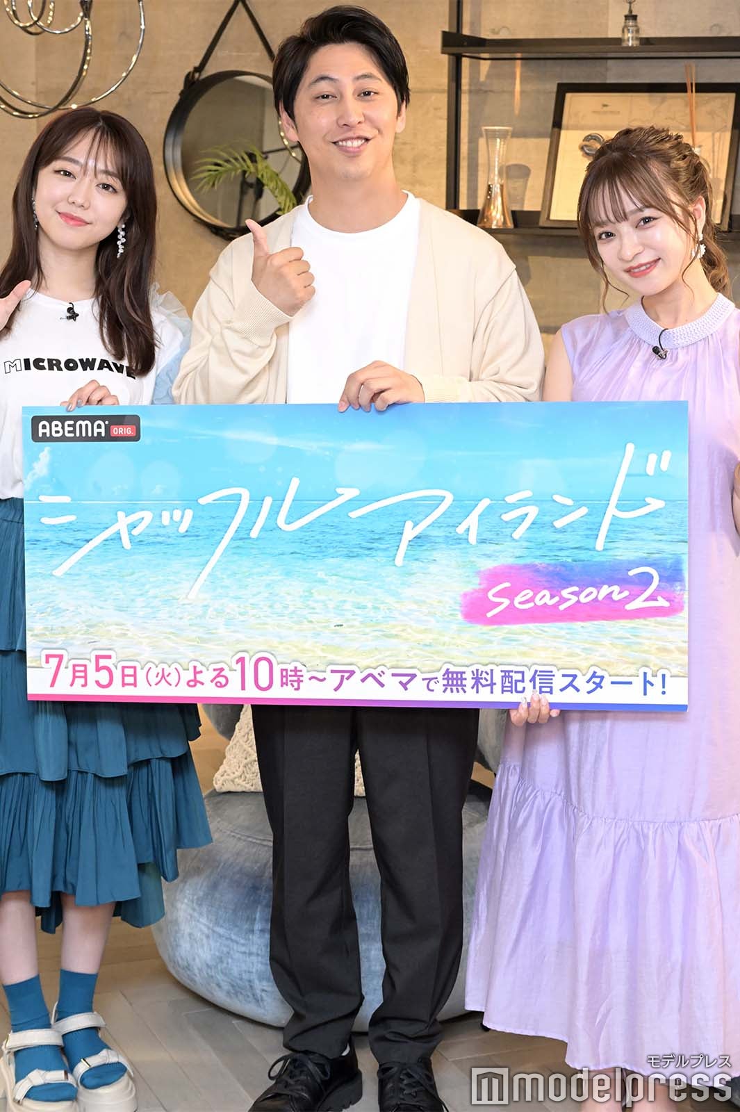 峯岸みなみ、屋敷裕政、さおりん （C）モデルプレス