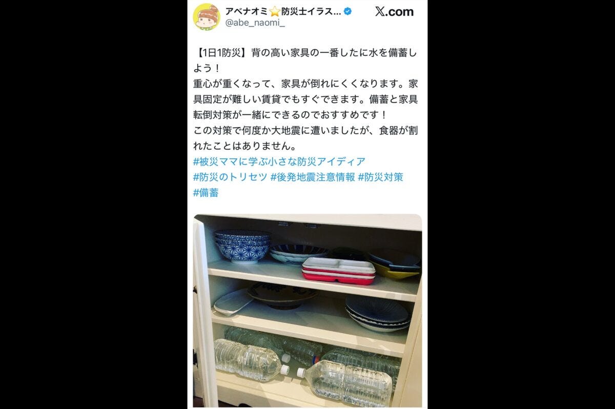 アベナオミ公式X