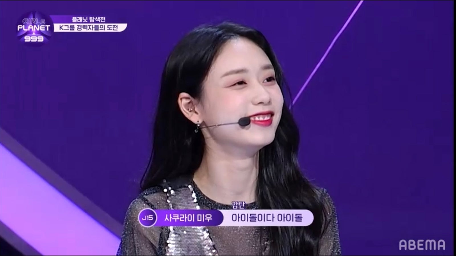 『Girls Planet 999 ： 少女祭典』 ＃2より（C）CJ ENM Co., Ltd, All Rights Reserved