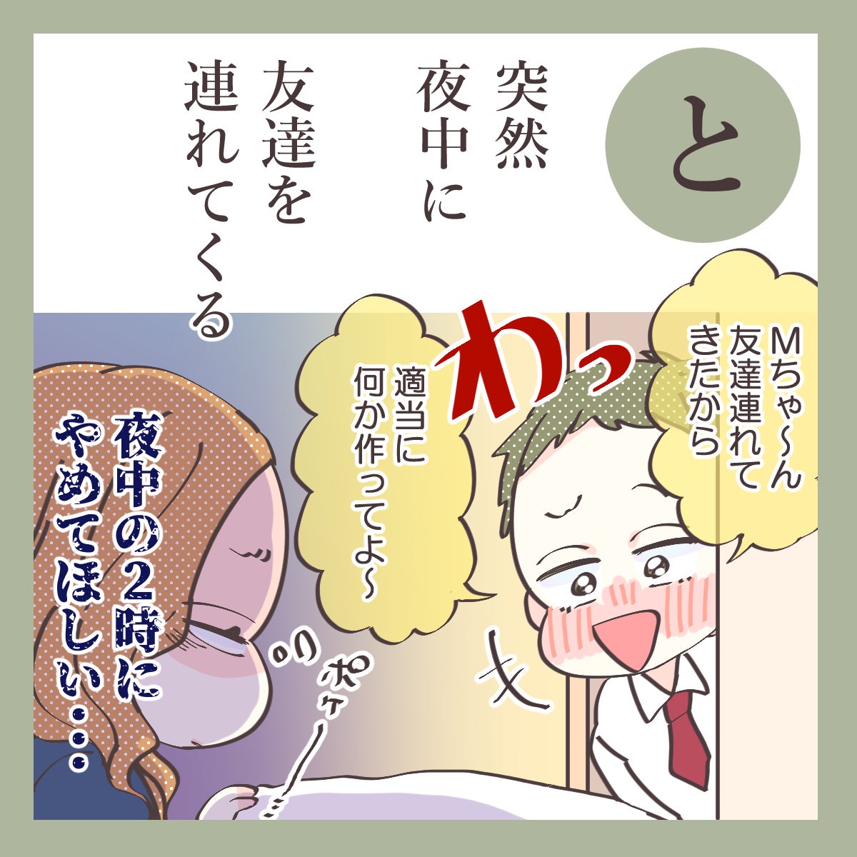 正直迷惑 自由人な夫がやりがちなこと ダメ旦那かるた と モデルプレス