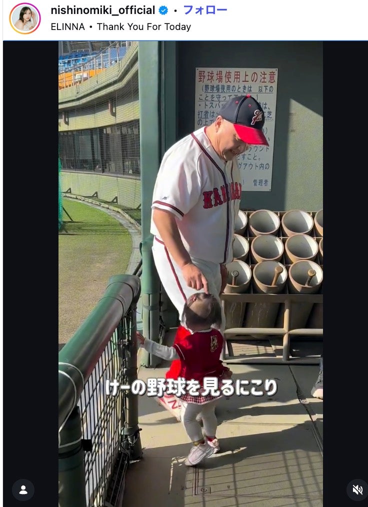 西野未姫Instagramより