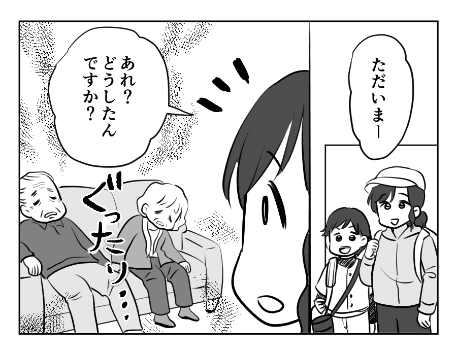 義両親が3日後に泊まりに来る！19_073