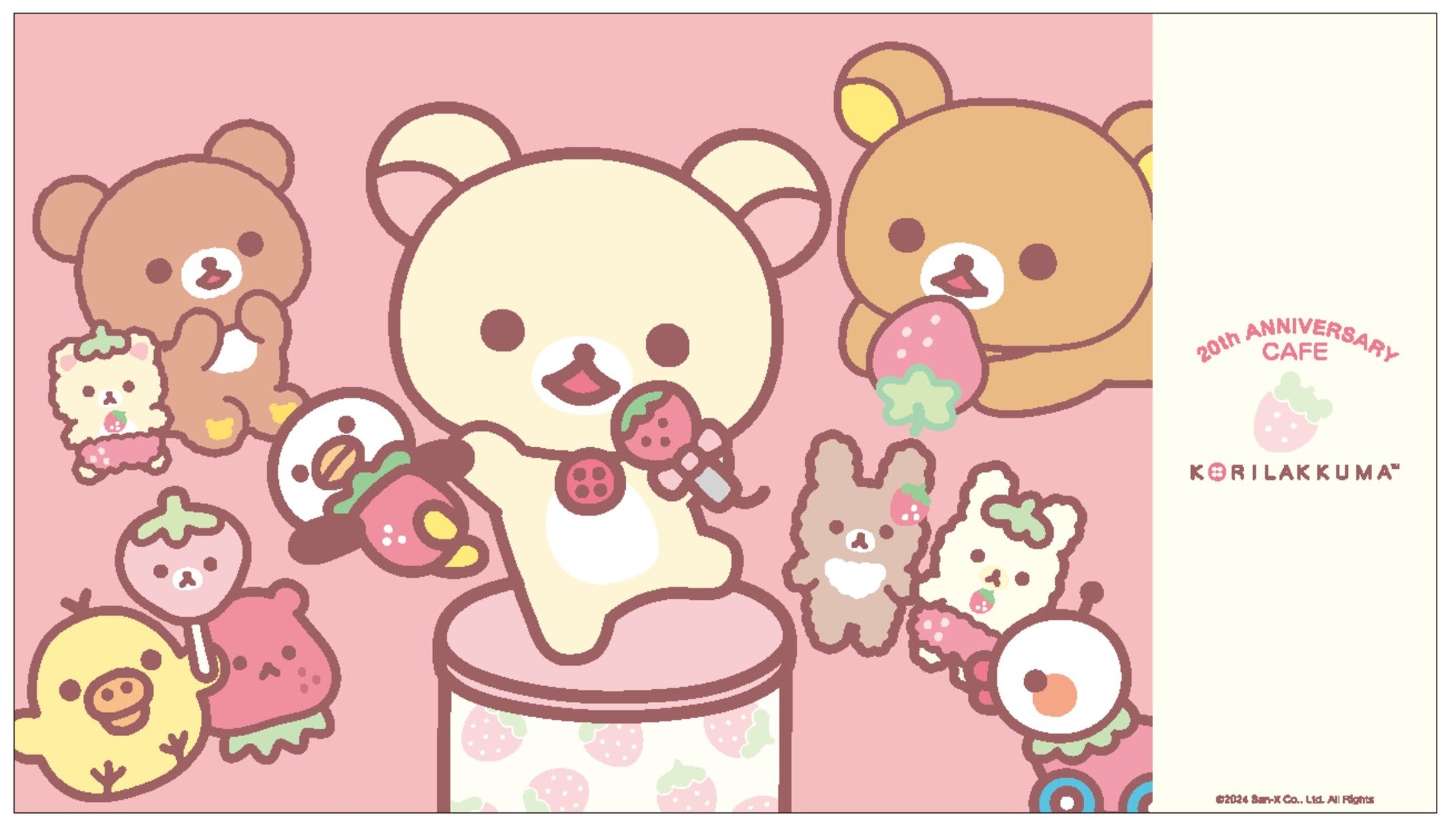 サンエックス　コリラックマ アニバーサリー東京駅店7周年記念　ストア限定品 サンエックス コリラックマ アニバーサリー東京駅店7周年記念
