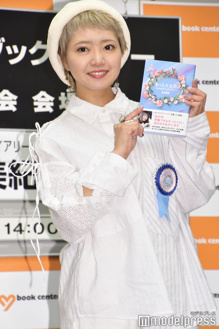 矢方美紀 (C)モデルプレス