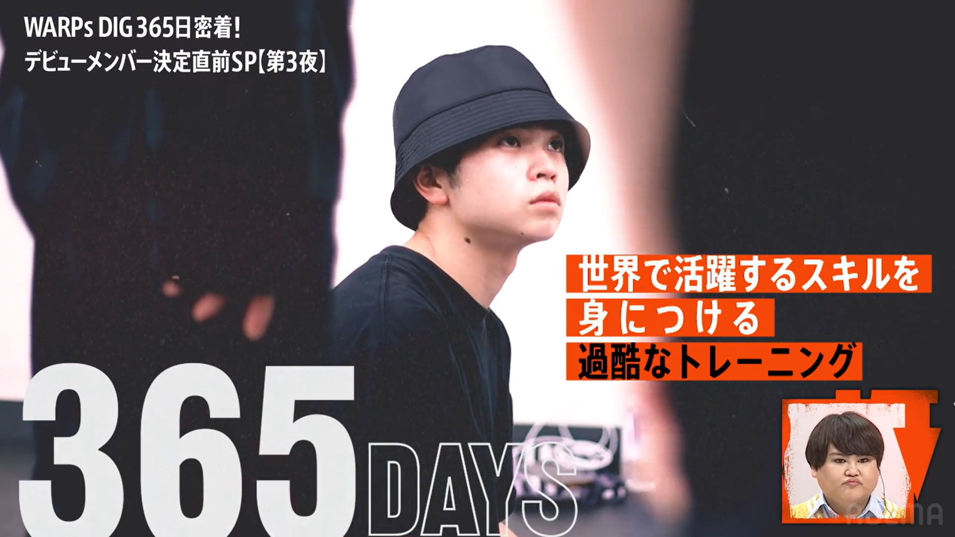 WARPs DIG（画面キャプチャより）