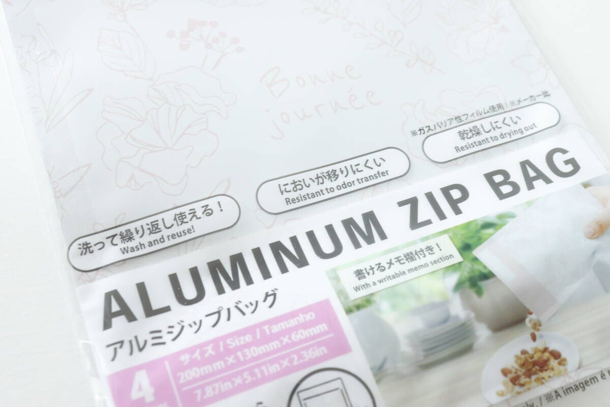 アルミジップバッグのパッケージに書かれた特徴の説明