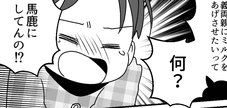 身勝手すぎる旦那 産後まだ15日なのに 赤ちゃんを見せたい と義両親を呼んだ 後編まんが モデルプレス 身勝手すぎる旦那 産後まだ15日なのに 赤ちゃんを見せたい と義両親を呼んだ 後編まんが モデルプレス