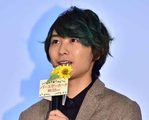 須賀健太「キスブサ」出演に反響殺到「こんな彼氏ほしい」の声も