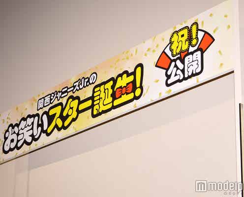 関西ジャニーズJr.西畑大吾、道枝駿佑に仰天「成長期って怖い」<関西ジャニーズJr.のお笑いスター誕生!>
