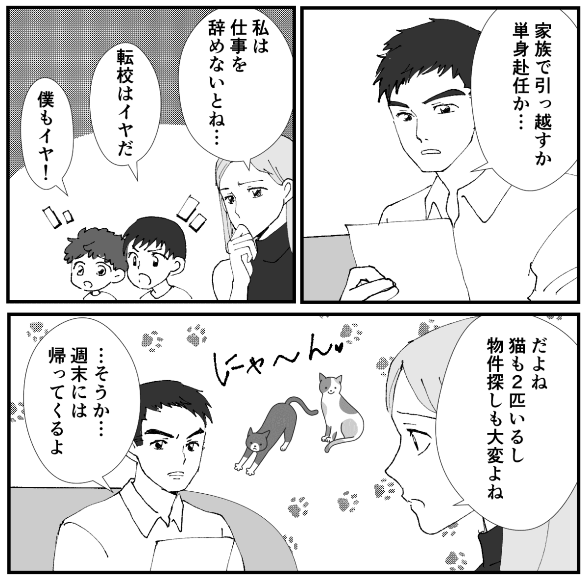 1-2−1