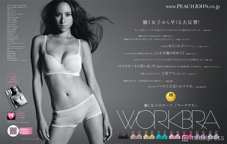 道端アンジェリカ