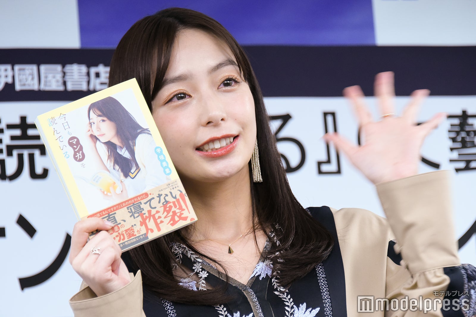 宇垣美里（C）モデルプレス