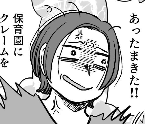 ＜理不尽な対応にイラッ…＞微熱あるけど仕事休めない！なのに「預かれません」はぁ？【第2話まんが】