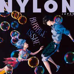 「NYLON JAPAN BUBBLE ISSUE」増刊号（5月11日発売）表紙：「バブル」主人公（ウタ、ヒビキ）（C）NYLON JAPAN（C）2022「バブル」製作委員会