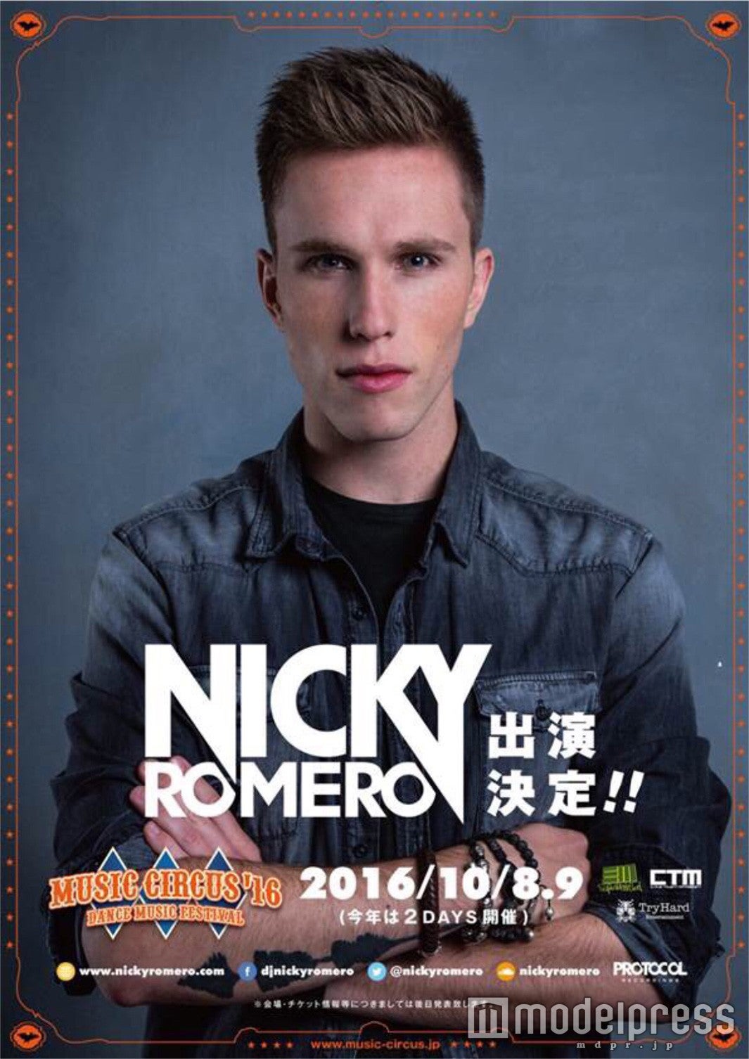 EDM界の貴公子ニッキー・ロメロ 「MUSIC CIRCUS」ヘッドライナー参戦決定“関西最大級のメイドインジャパンフェス”