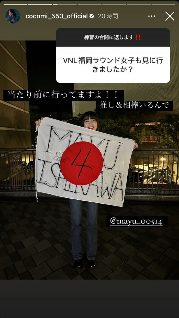 Cocomi Instagramストーリーより