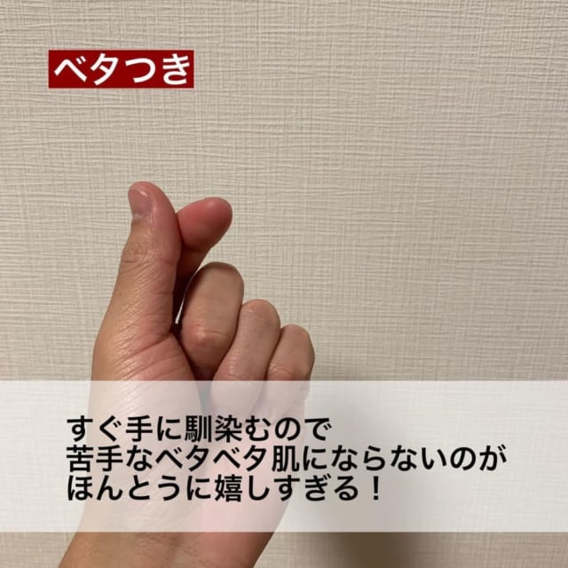 ハンドクリームのべたつき