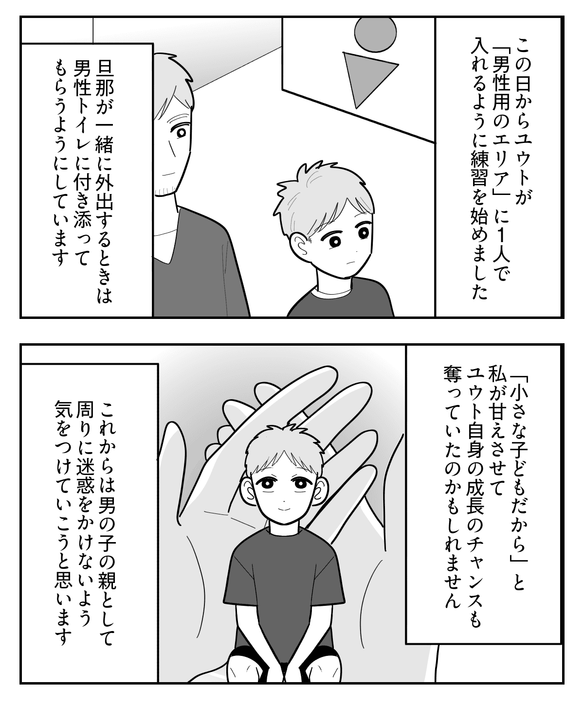 3-5【修正版】