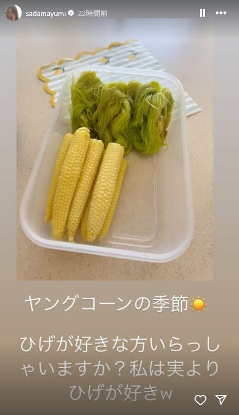 佐田真由美Instagramストーリーズより