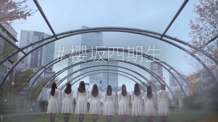 櫻坂46四期生(提供写真)