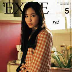 月刊EXILE 5月号（3月26日発売）裏表紙：伶 （提供写真）